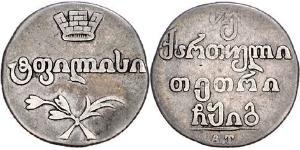 40 Kopek / 2 Abazi Imperio ruso (1720-1917) Plata 