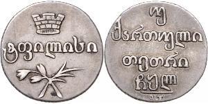 40 Kopek / 2 Abazi Imperio ruso (1720-1917) Plata 