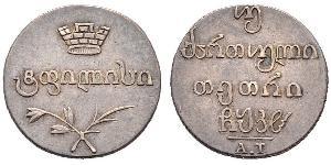 40 Kopek / 2 Abazi Imperio ruso (1720-1917) Plata 