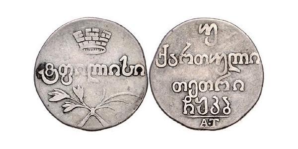 40 Kopek / 2 Abazi Imperio ruso (1720-1917) Plata 
