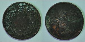 40 Para Ottoman Empire (1299-1923) Copper 