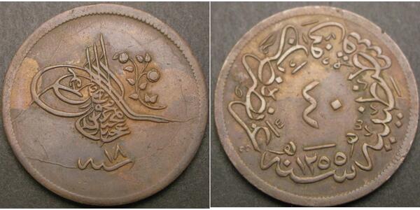 40 Para Osmanisches Reich (1299-1923) Kupfer 