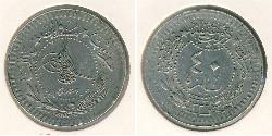 40 Para Ottoman Empire (1299-1923) Silver 