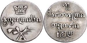 40 Копійка / 2 Abazi Російська імперія (1720-1917) Срібло 