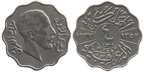 4 Fils Irak Cuivre/Nickel 