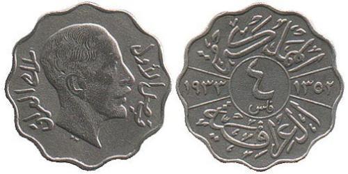 4 Fils Iraq 銅/镍 
