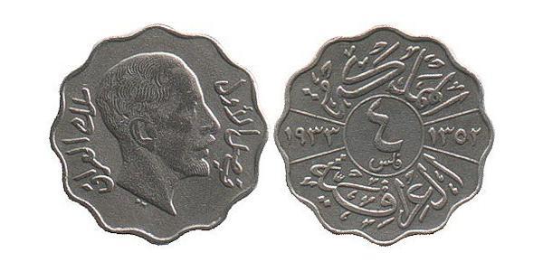 4 Fils Iraq 銅/镍 