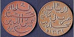 4 Lari British Maldives (1887 - 1965) Bronce 