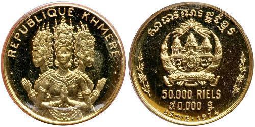 50000 Riel Cambodge Or 