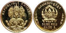 50000 Riel Cambodia 金 