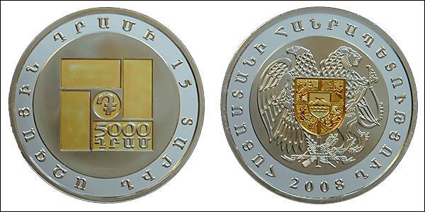 5000 Драм Арменія (1991 - ) Срібло 