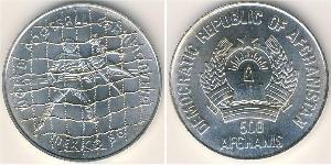 500 Afgani República Democrática de Afganistán (1978-1992) Plata 