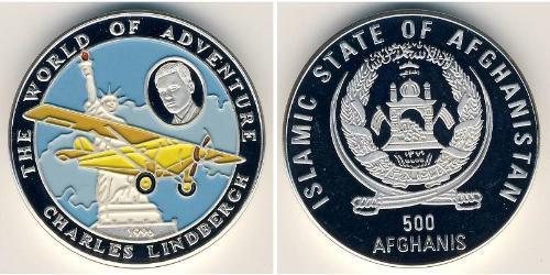 500 Afghani Islamic Emirate of Afghanistan (1996-2001) Argent 