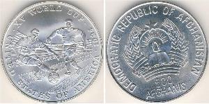 500 Afghani Democratic Republic of Afghanistan (1978-1992) Silber 