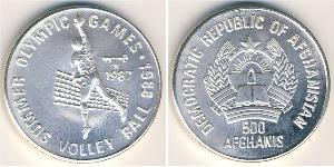 500 Afghani Democratic Republic of Afghanistan (1978-1992) Silber 