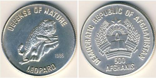 500 Afghani Democratic Republic of Afghanistan (1978-1992) Silber 