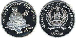 500 Afghani Islamisches Emirat Afghanistan (1996-2001) Silber 