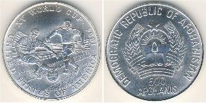 500 Afghani Democratic Republic of Afghanistan (1978-1992) Silver 