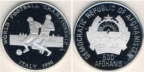 500 Afghani Democratic Republic of Afghanistan (1978-1992) Silver 