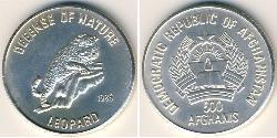 500 Afghani 阿富汗民主共和国 (1978 - 1992) 銀 