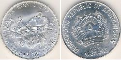 500 Afghani 阿富汗民主共和国 (1978 - 1992) 銀 