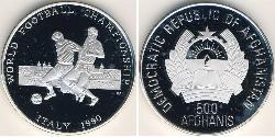500 Afghani 阿富汗民主共和国 (1978 - 1992) 銀 