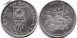 500 Drachma 希腊  
