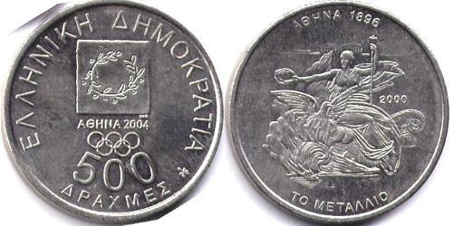 500 Drachma 希腊  
