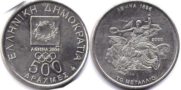 500 Drachma 希腊  