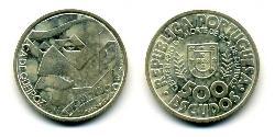 500 Escudo Republica Portuguesa (1975 - ) Plata 