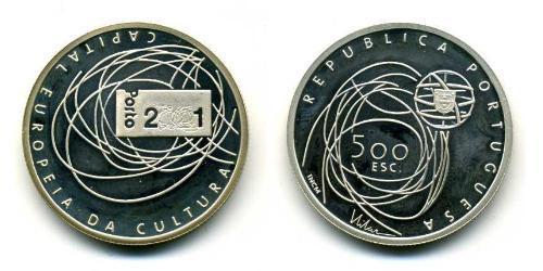 500 Escudo Republica Portuguesa (1975 - ) Plata 