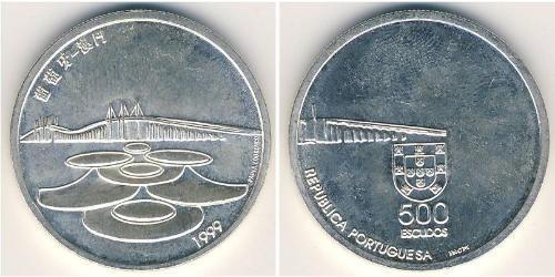 500 Escudo 葡萄牙 銀 
