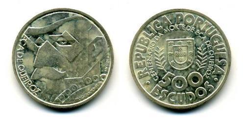 500 Escudo 葡萄牙 銀 