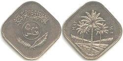 500 Fils Irak Cuivre/Nickel 