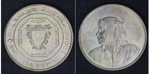 500 Fils Baréin Plata 