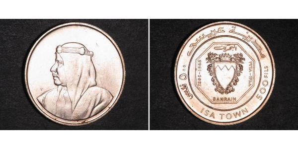 500 Fils Bahrain Silver 
