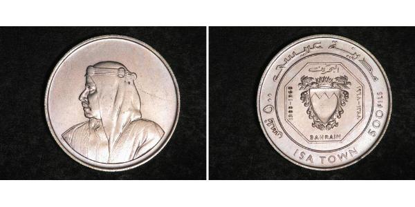 500 Fils Bahrain Silver 