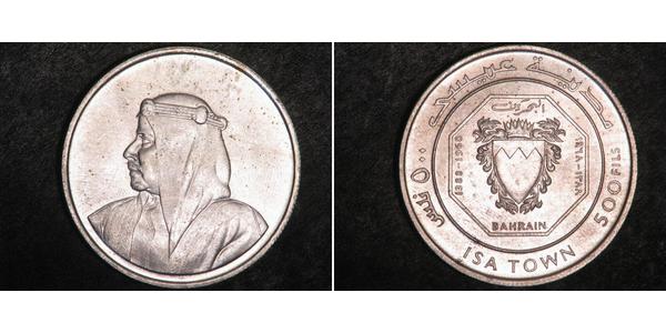 500 Fils Bahrain Silver 