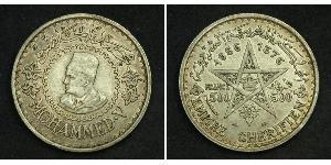 500 Franc Maroc Argent Mohammed V (roi du Maroc) (1909 - 1961)