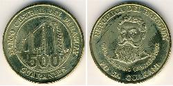 500 Guaraní Paraguay (1811 - ) Bronze 