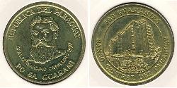 500 Guaraní Paraguay (1811 - )  