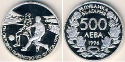 500 Lev Bulgaria Silver 