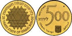 500 Lirot Israel (1948 - ) 金 