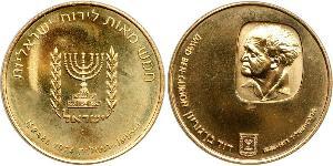 500 Lirot Israel (1948 - ) 金 