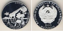 500 Metical Мозамбик,Республика Argent 