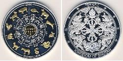 500 Ngultrum 不丹 銀 
