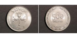 500 Pruta Israël (1948 - ) Argent 