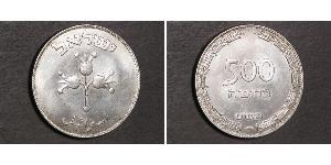 500 Pruta Israël (1948 - ) Argent 