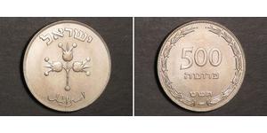 500 Pruta Israël (1948 - ) Argent 