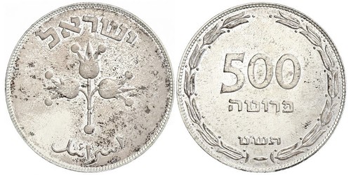 500 Pruta Israël (1948 - ) Argent 